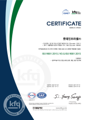품질경영시스템 인증서(ISO 9001)